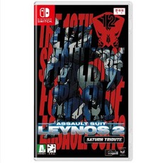 닌텐도스위치 중장기병 레이노스2 새턴 트리뷰트 한글판 새제품(비닐제거시반품불가), 단품(비닐제거시반품불가) 가전디지털/게임 반품 최저가 27,580원