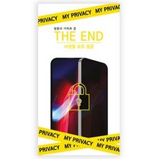 뉴클 베이시스 자가복원 사생활 보호필름 유광 2p, 1세트 undefined/undefined 반품 최저가 2,880원