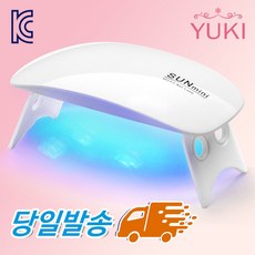 네일스케치 썬미니 LED UV 휴대용 젤네일 램프 6W, 화이트, 1개 가전디지털/뷰티/헤어가전 반품 최저가 1,530원