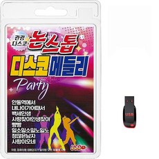 USB 관광디스코 논스톱 디스코 메들리 100곡 휴대용라디오 mp3 트로트 노래 가요 음반 안동역에서 백새시대, 1개 가전디지털/저장장치 반품 최저가 10,130원