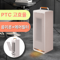 [풍부한 공간히팅]비오닉 온풍기 가정용 PTC 전기히터 난방기 전기난로 스마트안전장치, 퓨어핑크 가전디지털/계절가전 반품 최저가 142,620원