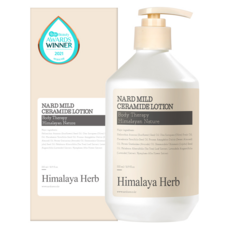나드 마일드 세라마이드 바디로션 무향, 500ml, 1개 뷰티/바디 반품 최저가 13,900원