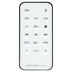 에듀플레이어 CD플레이어 EA20 전용 리모컨, 혼합색상 가전디지털/음향기기 반품 최저가 9,910원