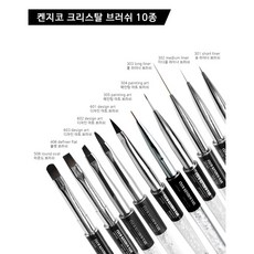 켄지코 크리스탈 브러쉬, 603 디자인 아트 브러쉬, 1개 undefined/undefined 반품 최저가 4,080원