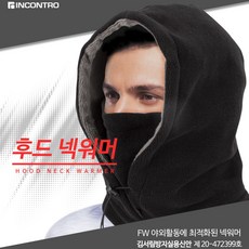 인콘트로 이중 후드 넥 워머, 블랙, 1개 스포츠/레저/자전거 반품 최저가 7,070원